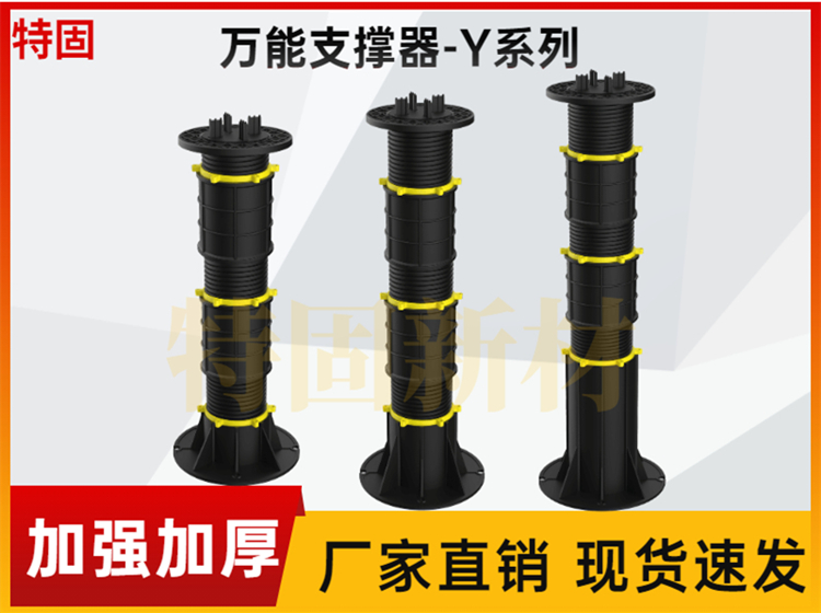 水景噴泉萬(wàn)能支撐器