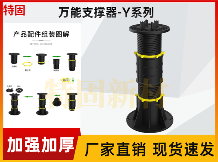 水景萬(wàn)能支撐器