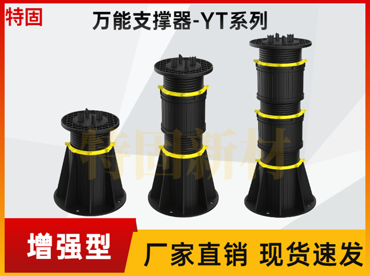 增強(qiáng)型水景支撐器